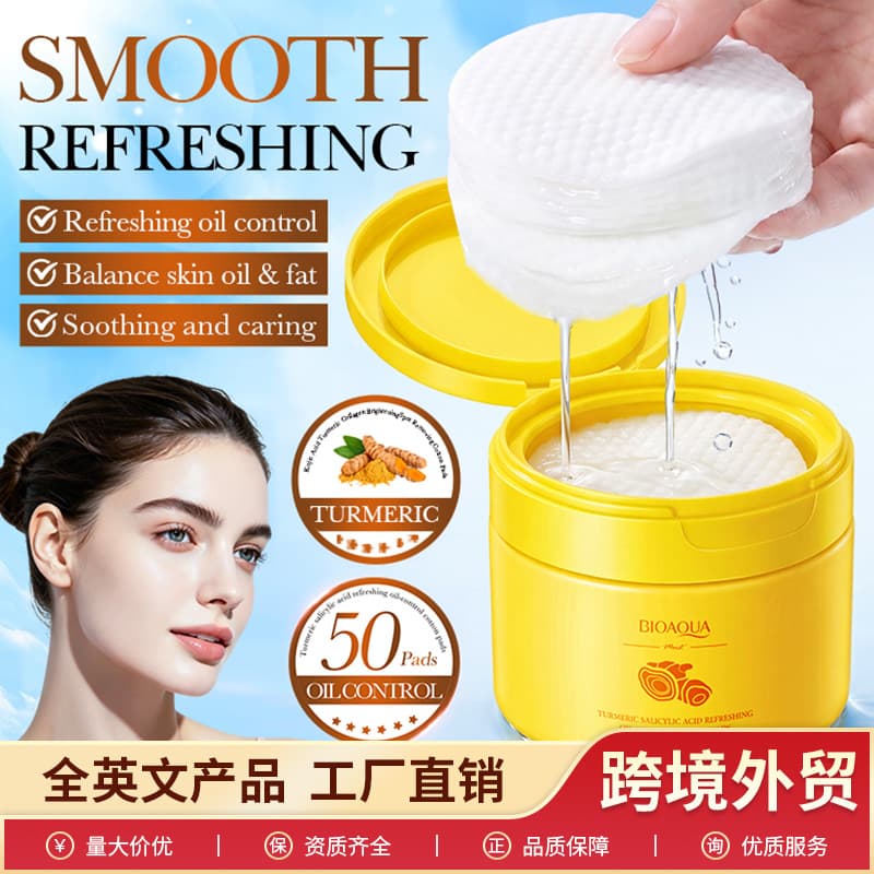 Cross-border Turmeric Salicylic Acid Moisturizing Cotton Pads 55 Pads BIOAOUA Hydrating Cotton Pad Mask Skincare Wholesale