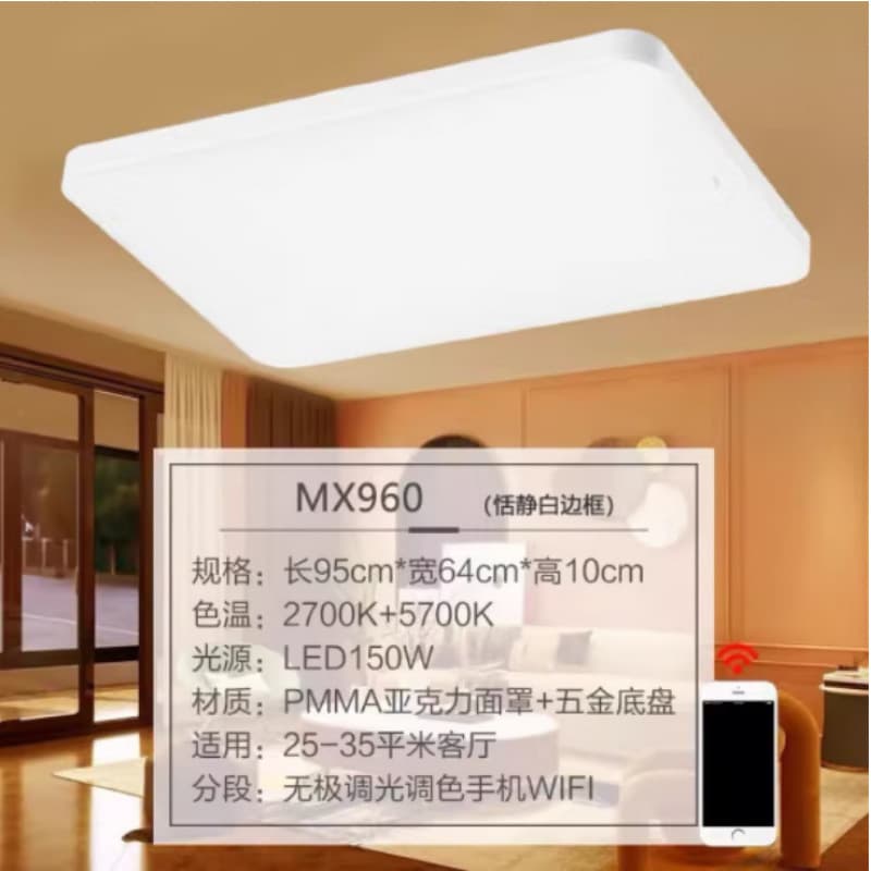 Opple Lighting Haoyue Series Ceiling Light High Color Rendering True Color Light 0MX960-Haoyue-White -27K/57K