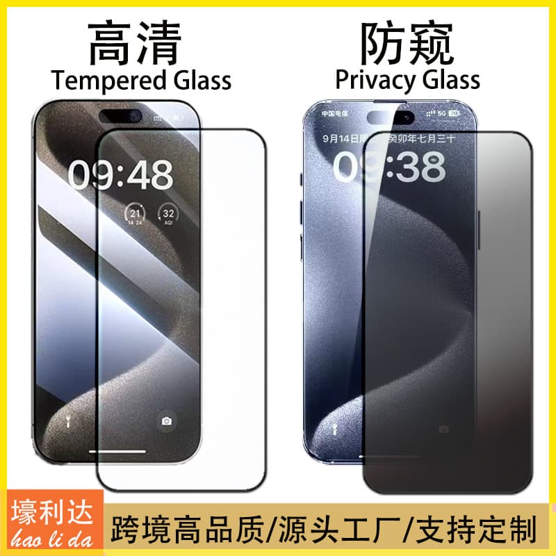 Suitable for Apple 16pro tempered film iphone15promax privacy film 14 high aluminum full screen 13 dustproof net 12