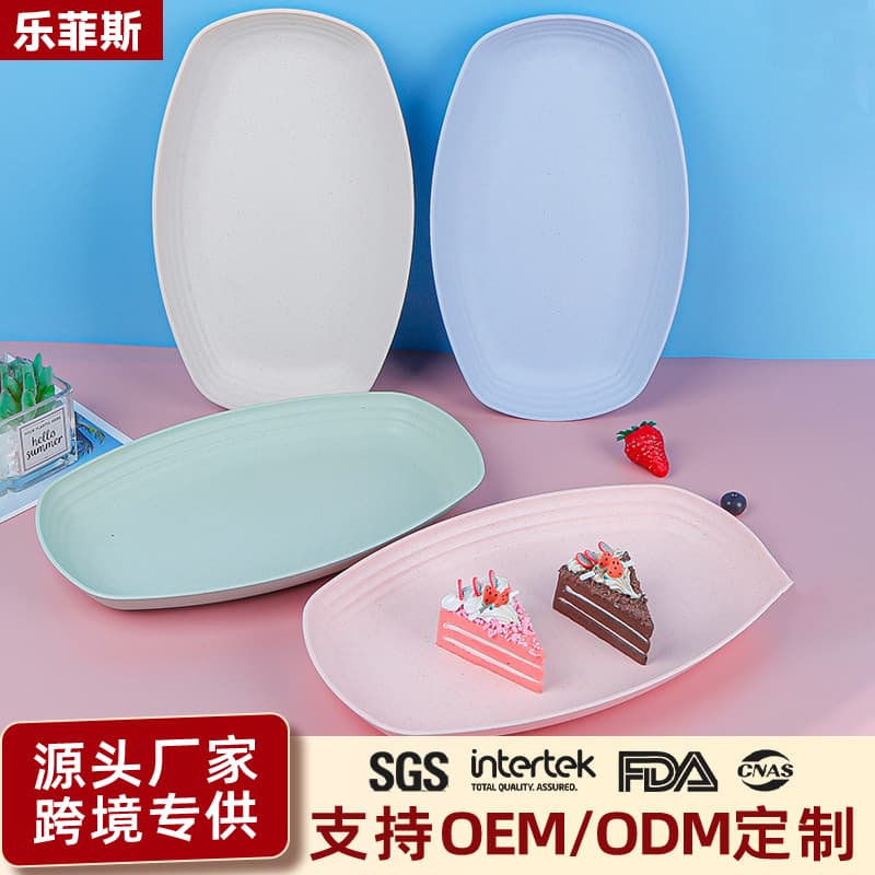 Wheat straw oval plate, rectangular fish plate, vegetable preparation plate, dumpling plate, high-looking baking sheet, thickened dinner plate