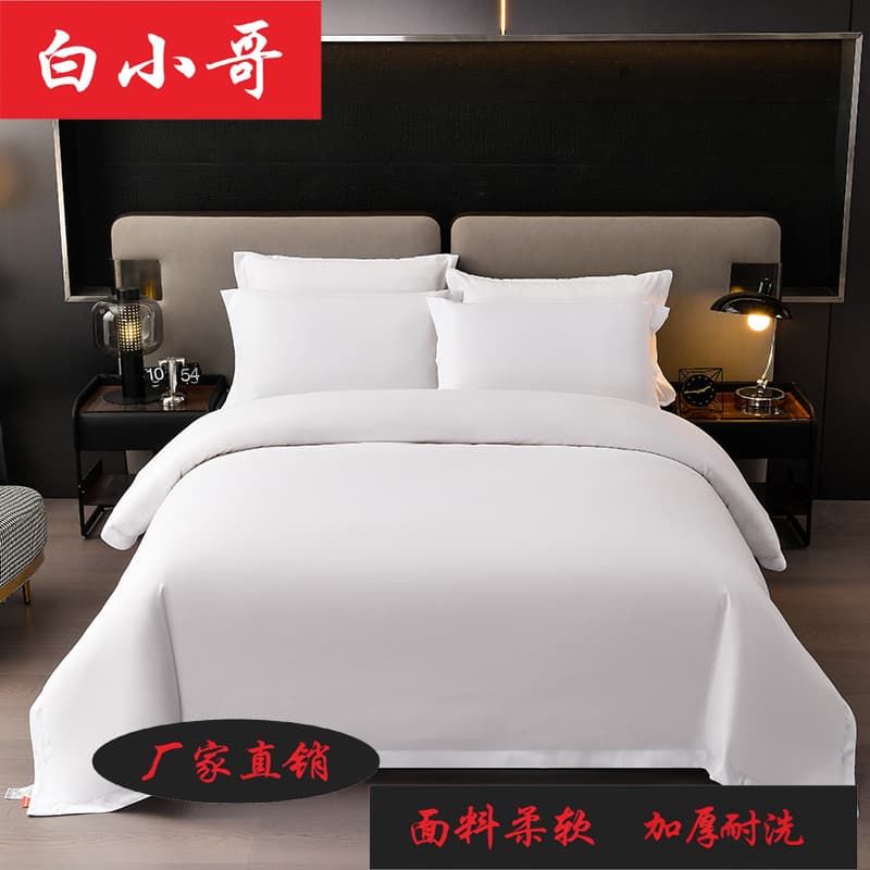 Five-star hotel B&B minimalist three-piece set four-piece set hotel bedding pure white factory direct hotel linen