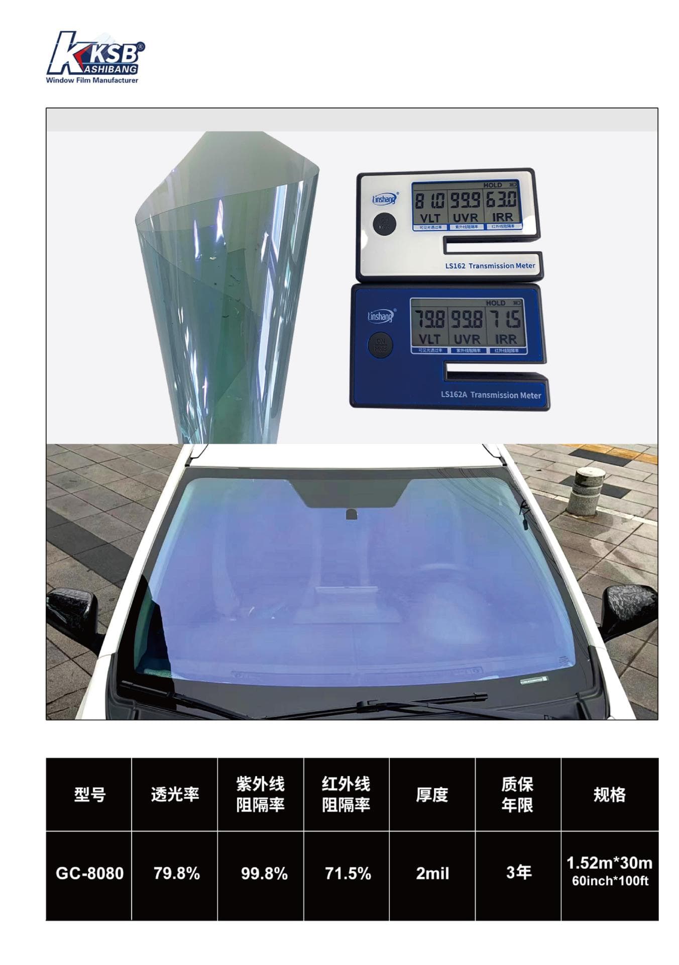 Factory Direct Car Solar Heat Insulation Film Front Windshield Privacy Iridescent Color-Changing Optical Film Wholesale Export Film
