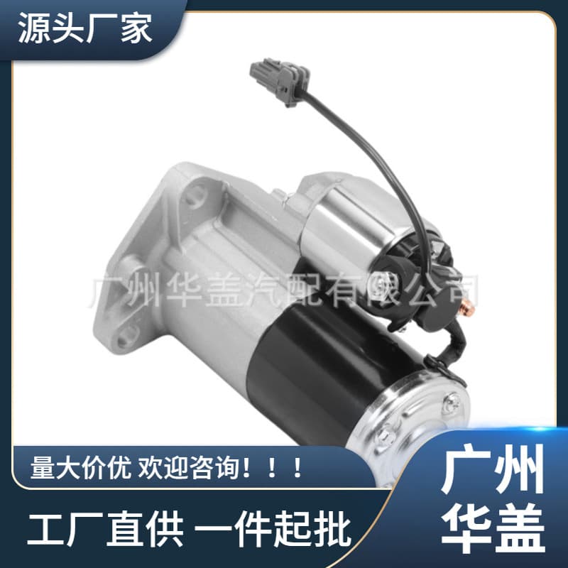 19061N starter motor is suitable for Nissan starter 19061, 16085, 23300-ET80A