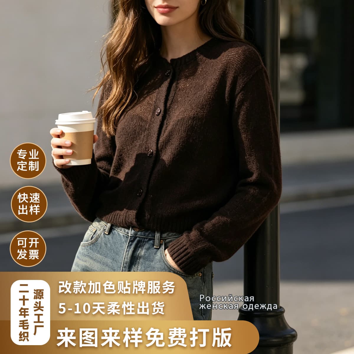 Cross-border Russia Women's Fashion Lightweight Breathable Knit Top with Design Sense, Spring Trendy Cardigan, Factory Wholesale