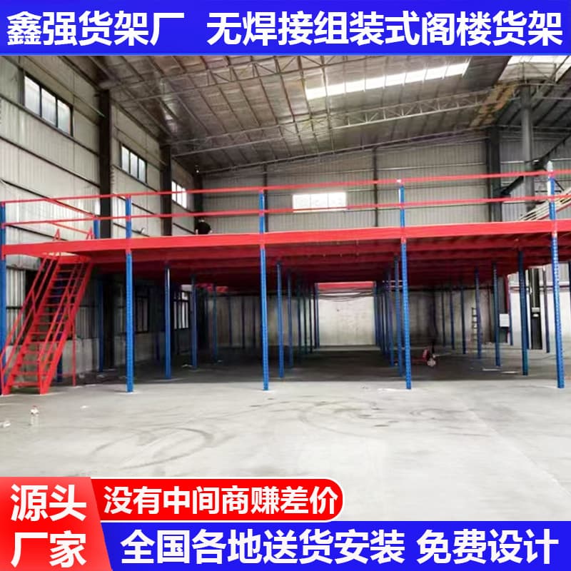 Guangzhou warehouse storeroom second-floor mezzanine platform shelving detachable mezzanine second-floor shelving office interlayer construction