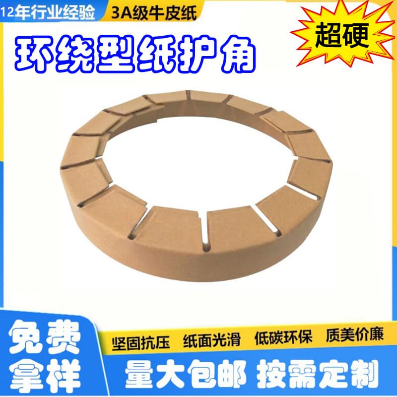Custom Manufacturer Surround Type L-Shaped Paper Corner Multi-Specification Carton Packaging Guard Strip Free Shipping