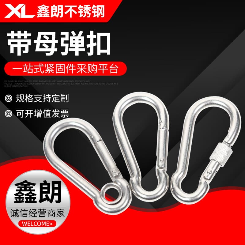 304 stainless steel spring buckles with female ends, carabiners, connecting buckles, chain buckles, safety buckles, dog leash buckles, quick links
