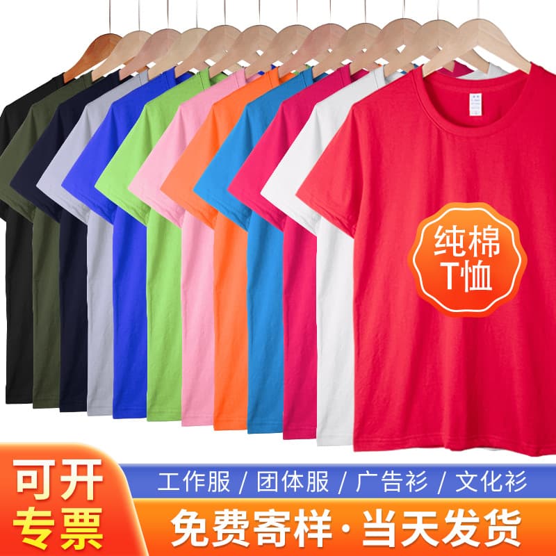 Pure Cotton T-Shirt Combed Cotton Round Neck Short Sleeve T-Shirt Advertising Shirt Cultural Shirt Printed Logo Corporate Workwear Embroidered Logo