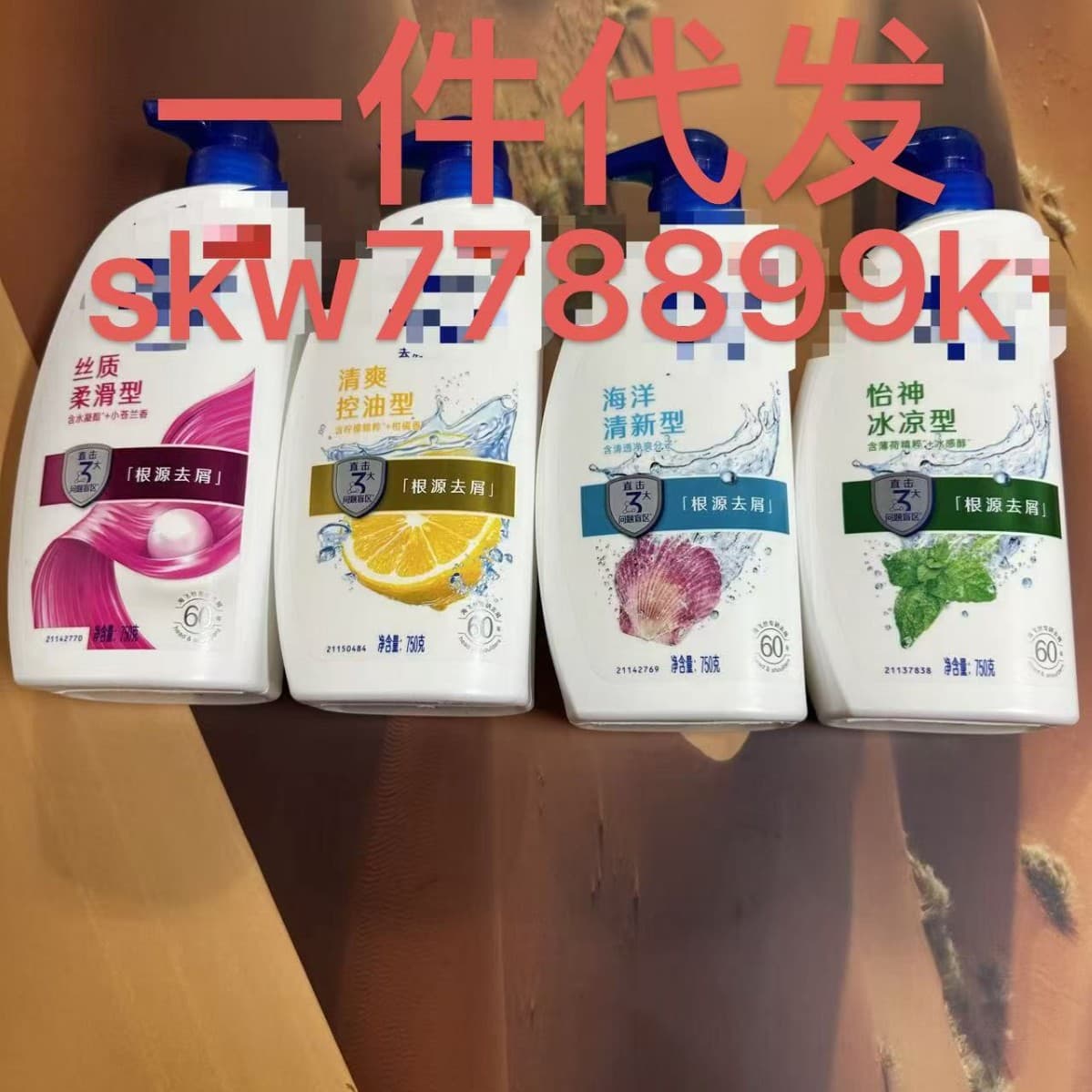 Wholesale Head & Shoulders Anti-Dandruff Shampoo 750ml Silky Smooth Refreshing Oil Control Dandruff Shampoo