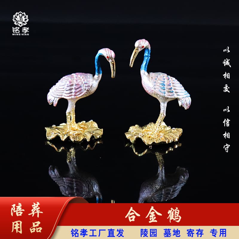 Alloy Crane Burial Accessory Funeral Item Urn Decoration Sacrificial Cemetery Storage Mourning and Funeral Supplies