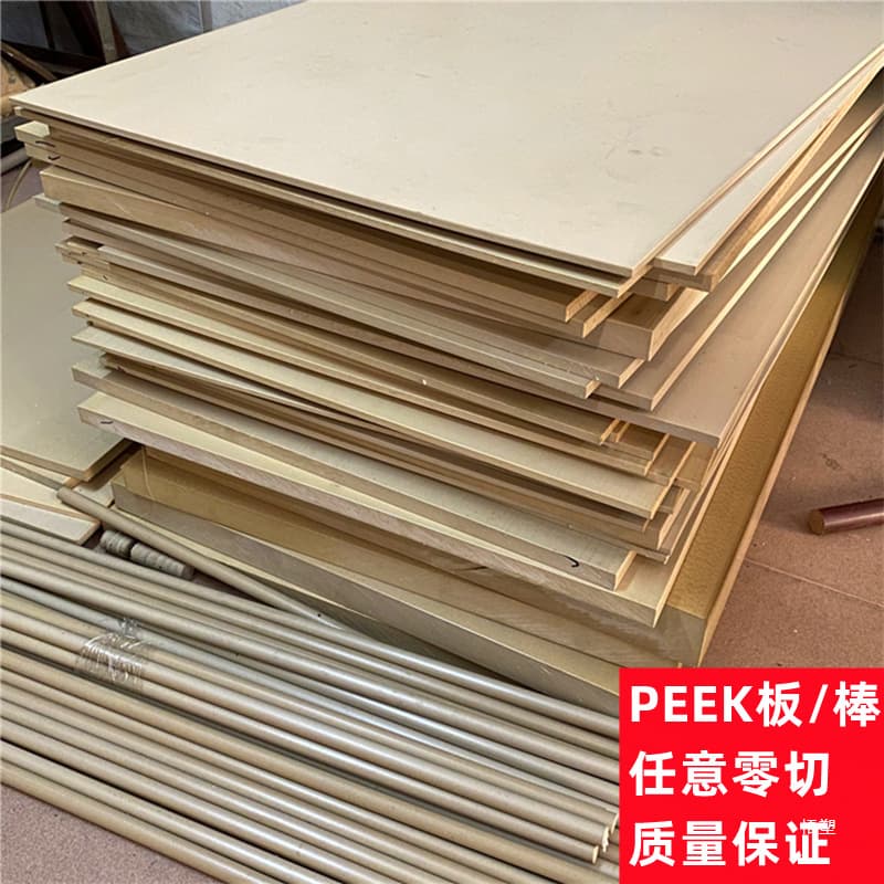 Custom manufacturer imported natural color PEEK sheet anti-static polyetheretherketone sheet high-temperature resistant conductive sheet fiber-reinforced material