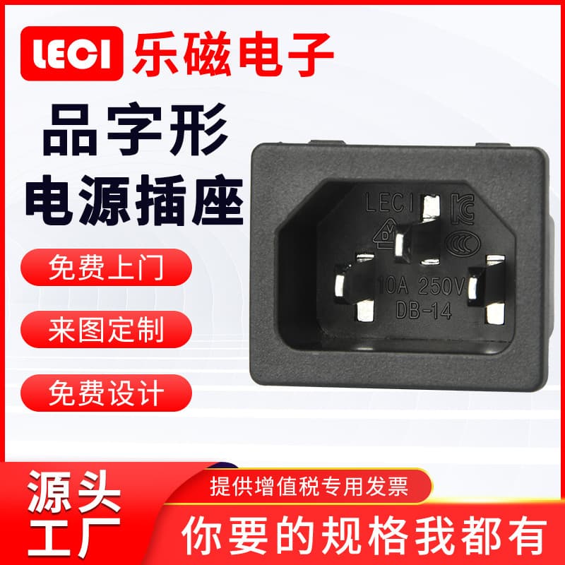 DB-14-2CF Card Type Male Connector Copper Pin AC Socket Rice Cooker Computer Power Supply Outlet