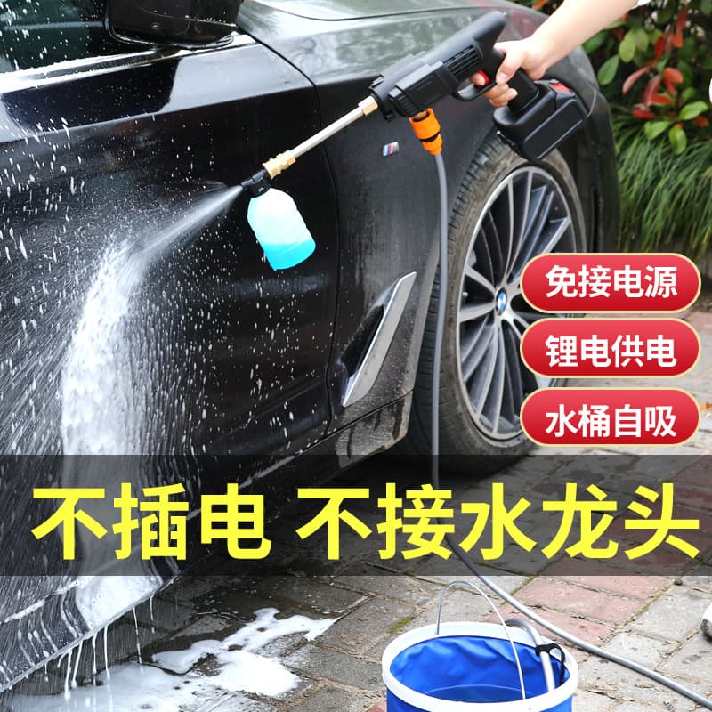 New cross-border household high-pressure car wash, wireless car wash water gun, car lithium battery wireless car wash machine