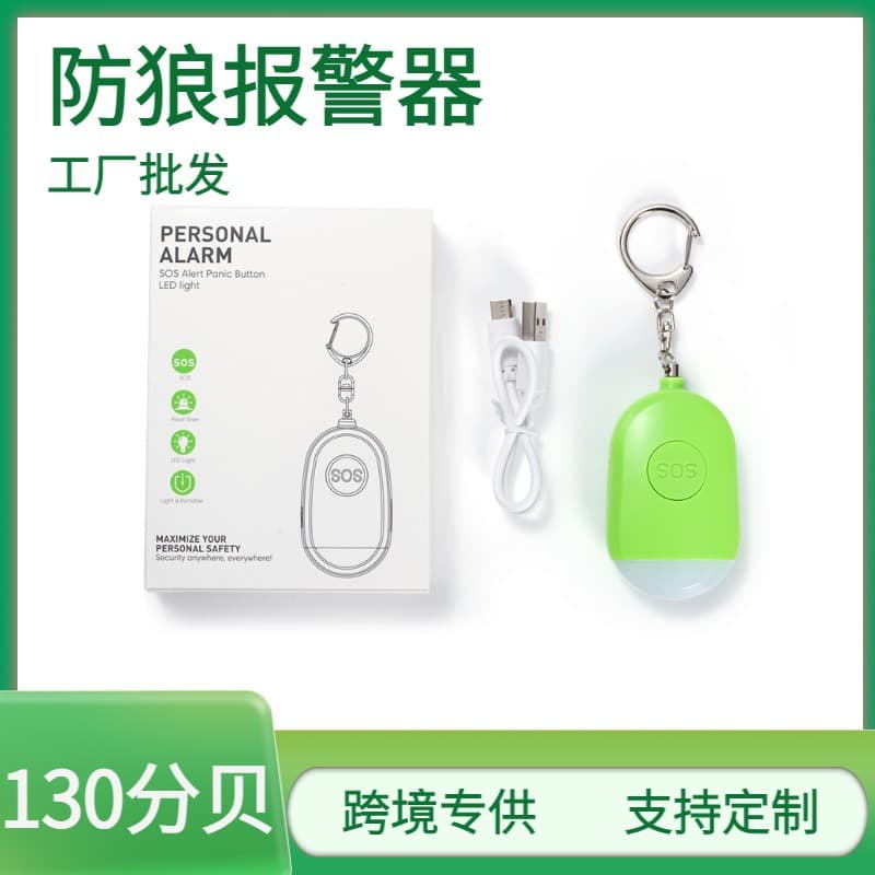 Personal Alarm Device Safety Protection Anti-attack Self-defense Emergency Alert LED Light Siren