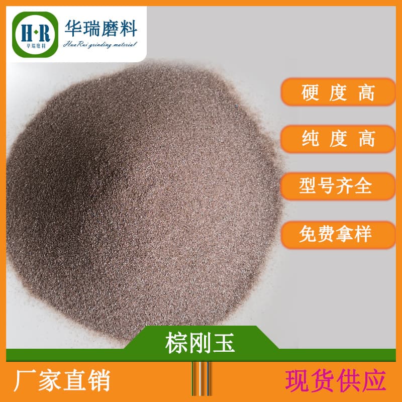 Grade 1 brown fused alumina PCB board sandblasting wear-resistant diamond abrasive F280 F320 F400