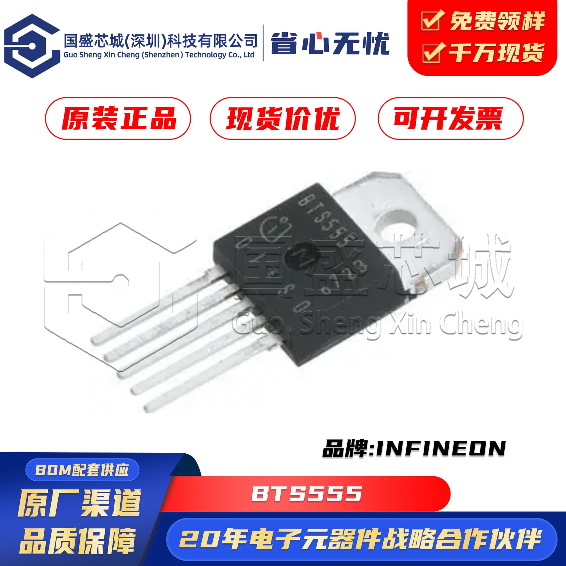 Original Genuine BTS555 TO-218 Package Power Switch Chip Distribution Switch Load Driver