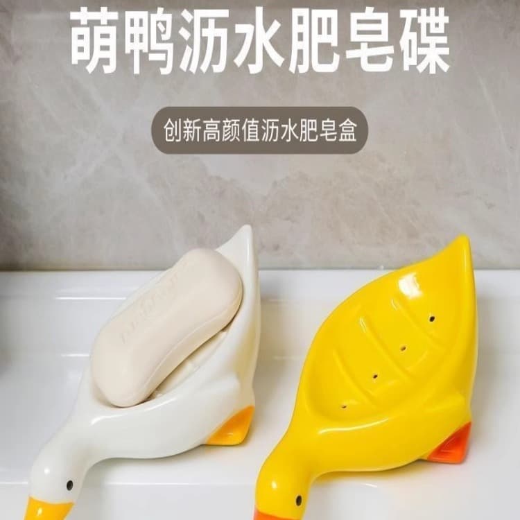 Cartoon creative super cute soap box cute duck soap box storage rack bathroom water-free drain soap dish holder