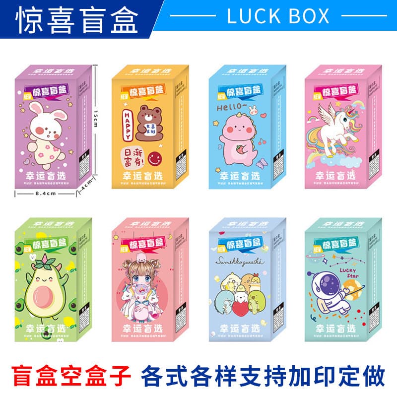Trendy Stationery Blind Box Candy Gift Box Mall Event Blind Box Empty Box Lucky Box Surprise Blind Box Wholesale