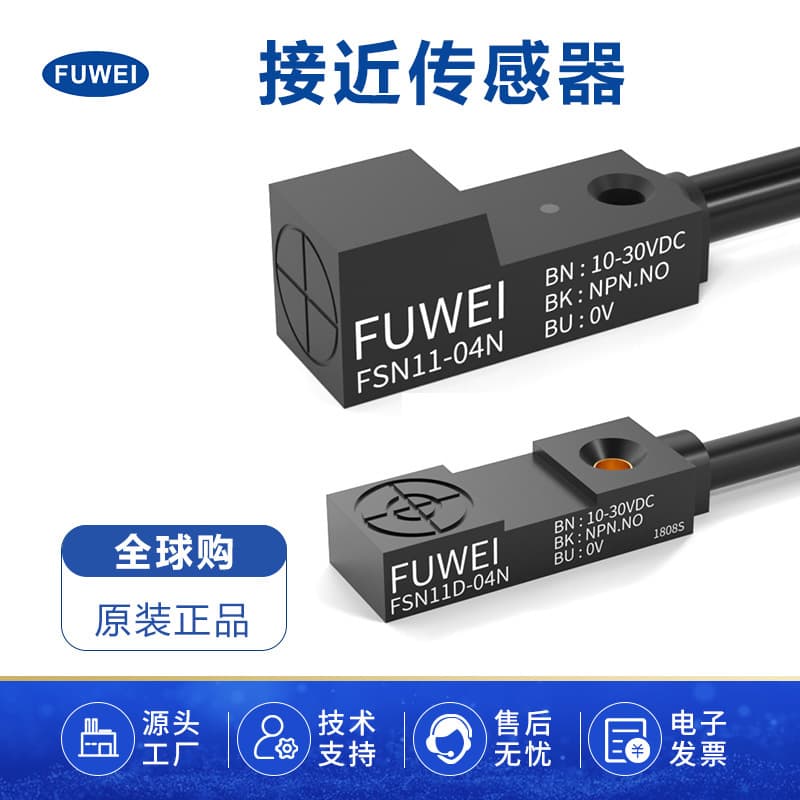 FUWEI Square Proximity Switch Sensor Micro Front/Top Metal Sensing DC FSN11-04