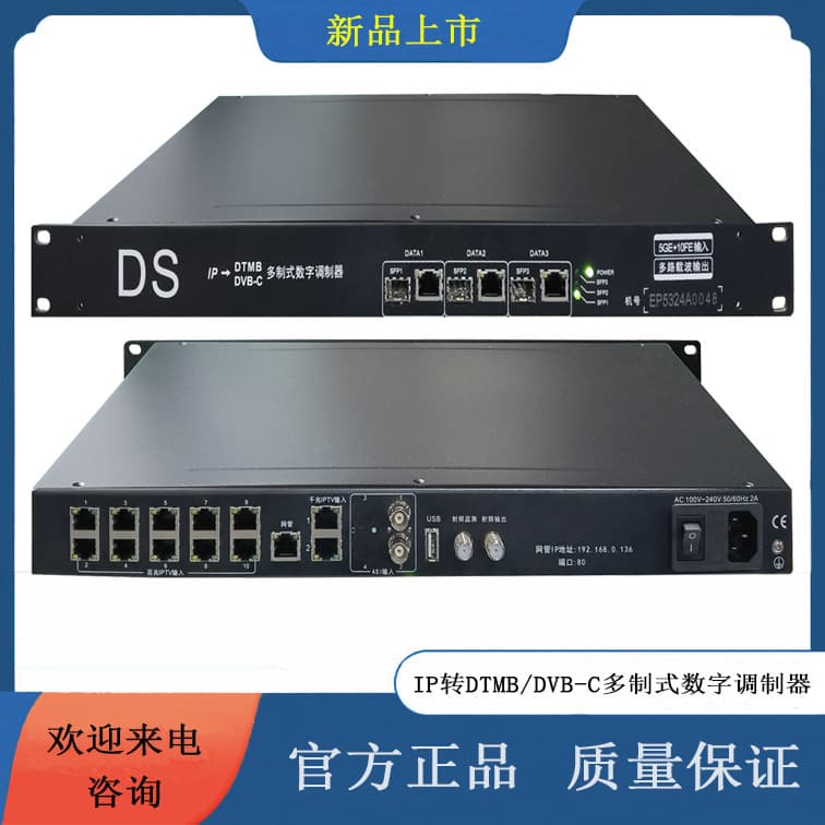 IP to DTMB/DVB-C multi-standard digital modulator, IP modulator, modulator, national standard modulator