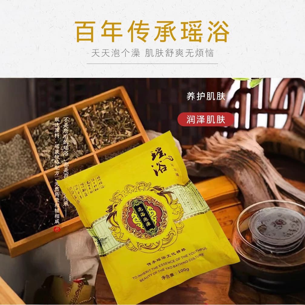 Yao Bath Soaking Herbal Pack Yunnan Herbal Yao Bath Foot Bath Steaming Soaking Bath Pack Herbal Film 100g Drop Shipping