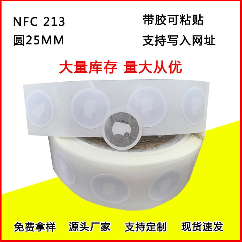 NFC Chip Sticker Delta Game Card Clothing Accessory 213 Anti-Counterfeiting Chip NFC Music Sticker Song Record Sticker