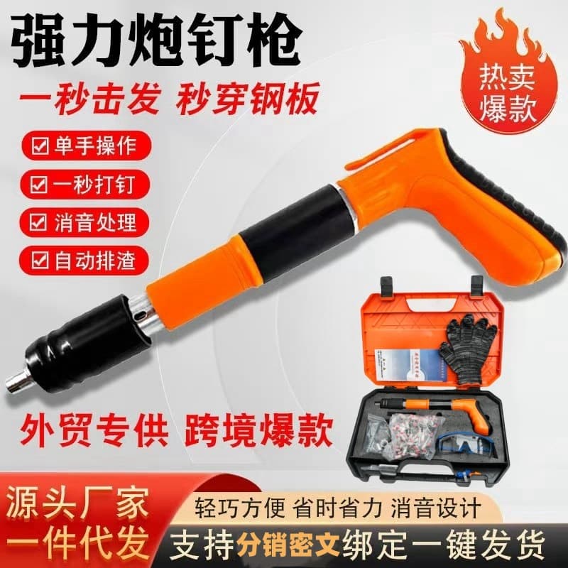 Mini Ramset Nail Gun Orange Nail Gun Silent Nail Gun Concrete Nailer Powerful Foreign Trade Supply and Distribution