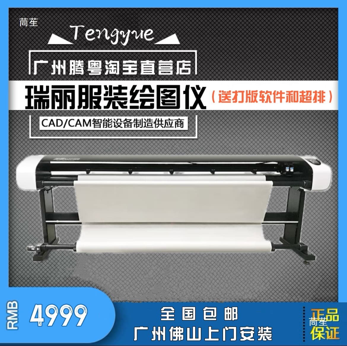 Garment Plotter CAD Inkjet Marking Layout Marker Paper Furniture Advertising Pattern Printing Paper Pattern Machine