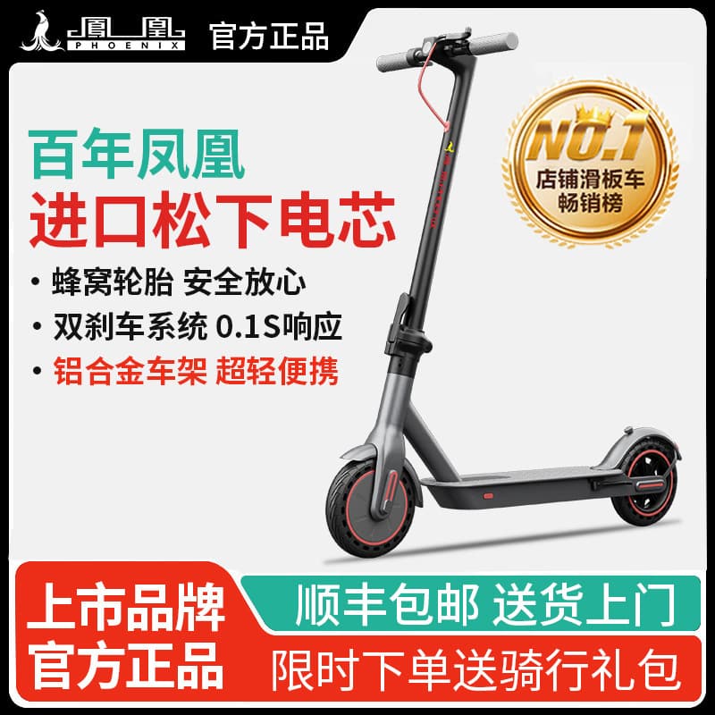 Phoenix Electric Scooter Foldable Small Stand-Up Two-Wheel Mini Adult Portable Men Women Commuter