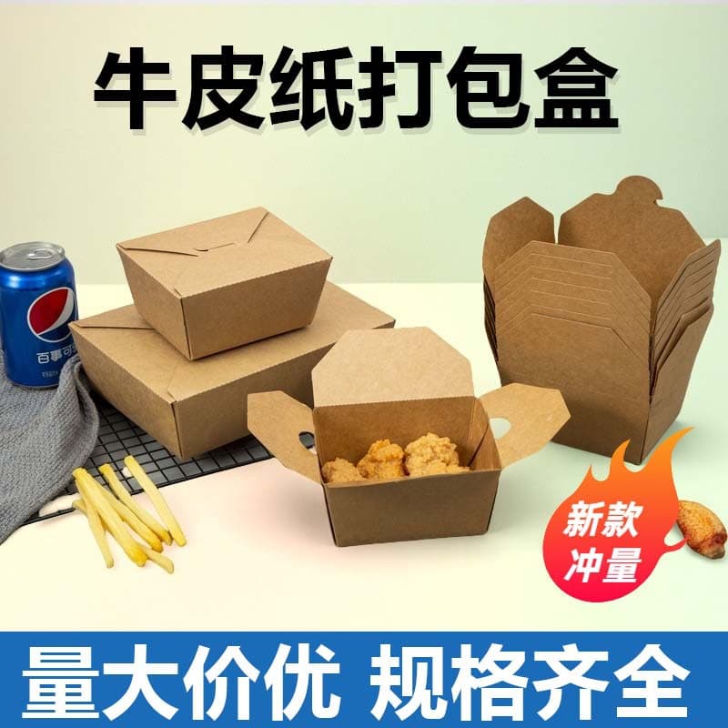 Kraft Paper Takeout Box Disposable Commercial Korean Fried Chicken Box Snack Food Delivery Packaging Box Wholesale