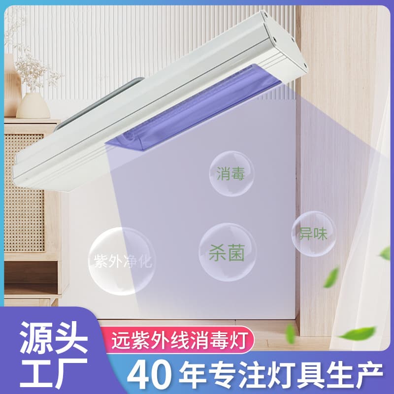 222nm Handheld Far-UVC Disinfection Lamp Sterilizer for Car and Home UVC UV Disinfection Light Wholesale