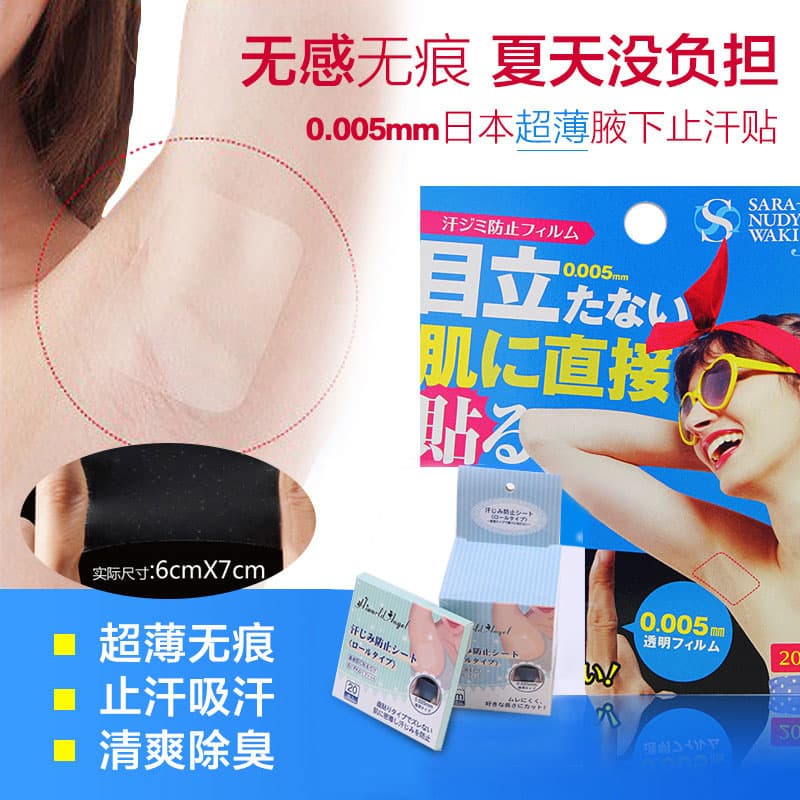 Underarm Sweat Pads, Disposable Ultra-Thin Invisible Sweat-Absorbing Pads for Armpits, Leak-Proof and Sweat-Stopping