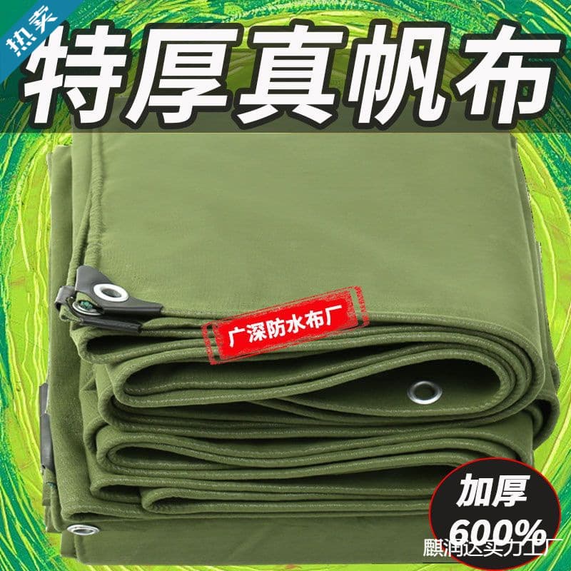 【Free Shipping】Thickened wear-resistant traditional canvas waterproof and sunproof tarpaulin, sourced directly from the manufacturer for wholesale.