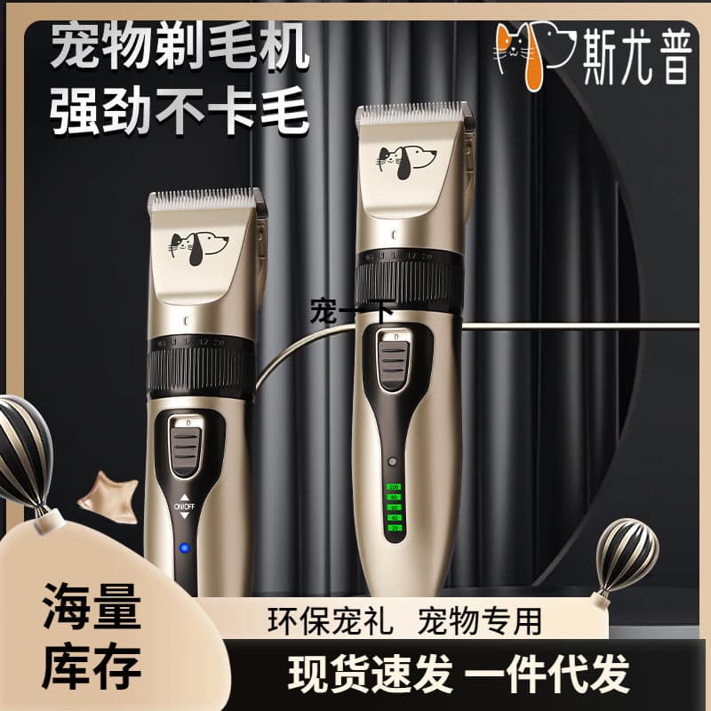 Dog Shaver, Pet Electric Clipper, Teddy Cat Shaving Dog Hair, Professional Electric Clipper for Trimming Hair and Foot Hair