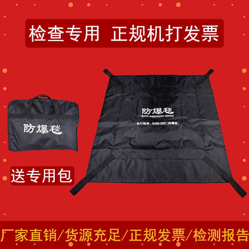 Complete Set of 1.6m/1.2m Explosion-Proof Blanket and Containment Vessel with Fencing for Security and Anti-Terrorism Use in Malls and Schools