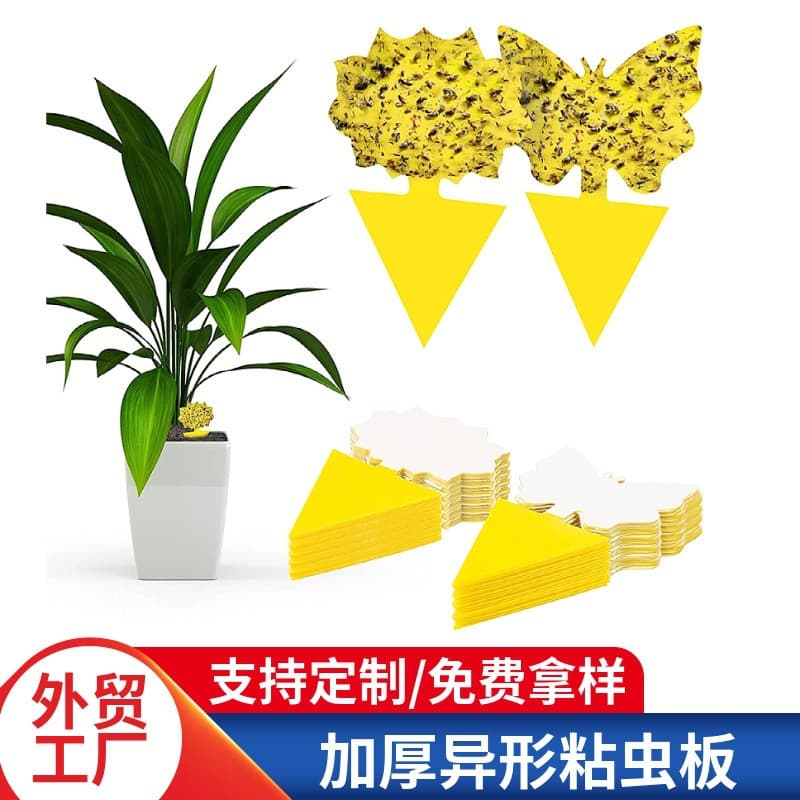 Foreign trade sticky insect board sticky insect board paper insect paper insect trap butterfly special-shaped double-sided yellow insect trap insect trap