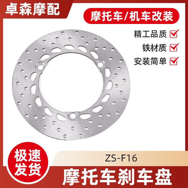 Wenzhou Motorcycle Brake Disc Disc Brake Rotor/Aerox Nmax Nvx 155 Front Brake Disc