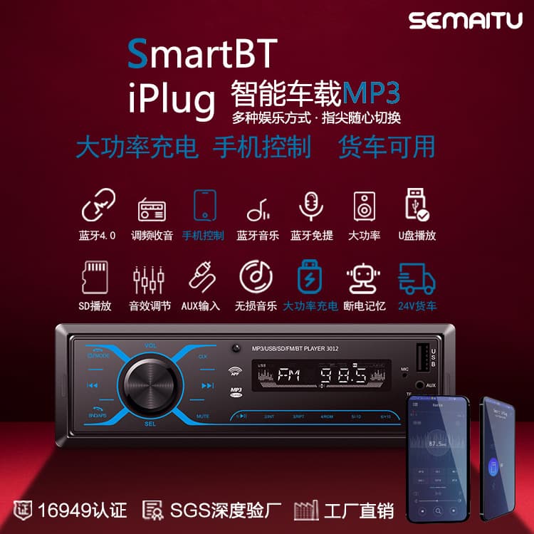Factory direct sales car bluetooth player 24v car radio generation 520 truck card machine car mp3