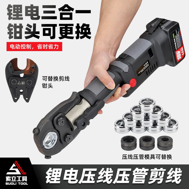 Rechargeable Hydraulic Pliers, Stainless Steel Pipe Crimping Pliers ES-300C, Multifunctional Three-in-One Wire Crimping and Cutting Tool