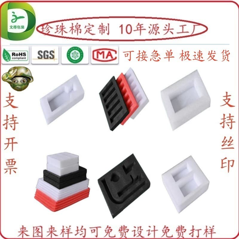 Dongguan Wende EPE Pearl Cotton Special-shaped Pearl Cotton Manufacturer Glass Product Foam Shockproof Packaging Red Black EPE
