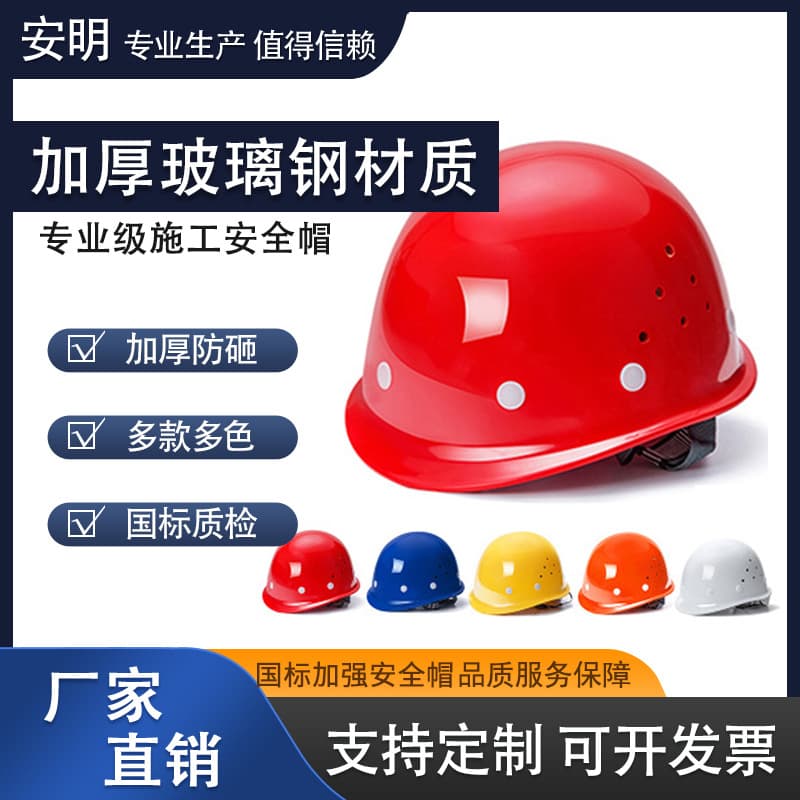 National Standard Safety Helmet for Construction, ABS Thickened V-Shaped Ventilated Helmet, FRP Safety Helmet with LOGO Printing
