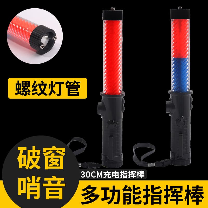 Direct from Manufacturer Threaded Light Tube, Rechargeable Red and Red-Blue with Whistle Sound Multi-function Traffic Baton Horn Buzzer