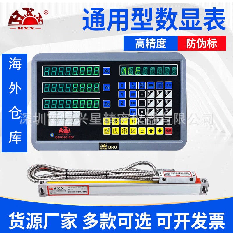 Cross-border Precision Instruments/Universal Electronic Scale, Three-axis Grating Digital Display Set, Digital Display Table Grating Scale Manufacturer