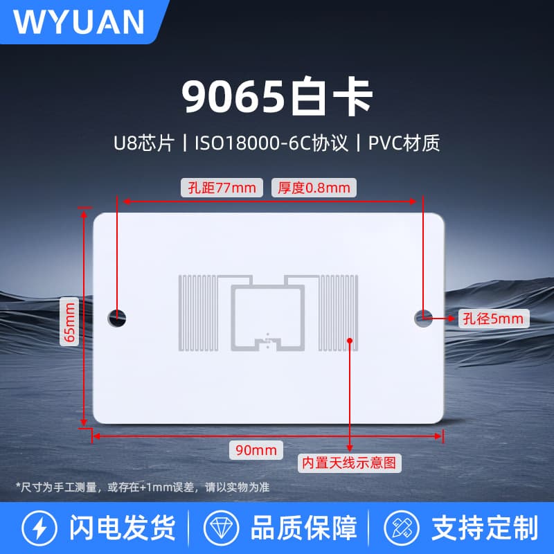 RFID White Card UHF 6C Long-Range Sensor Card for Parking Lot Passive Smart RFID Card Dual-Frequency Composite Card