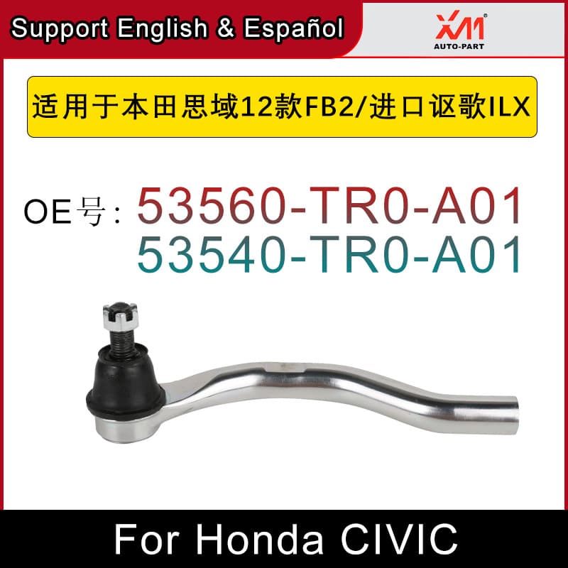 Suitable for Honda Civic Acura steering tie rod outer ball joint 53560-TR0-A01 53540-TR0-A01