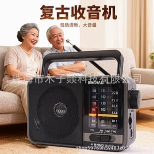 New Retro Portable Radio for Seniors, Full Band Radio, Emergency Disaster Preparedness FM Radio, Rechargeable