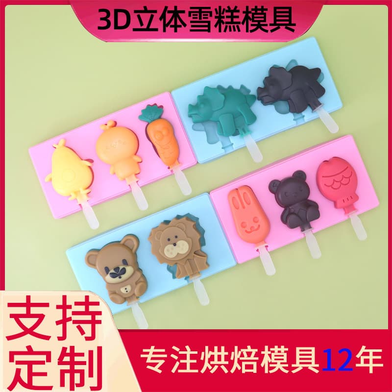 Factory Direct Creative Popsicle Mold Summer DIY Ice Pop Mold Cartoon Home Popsicle Mold Cross-Border Ice Cube Mold