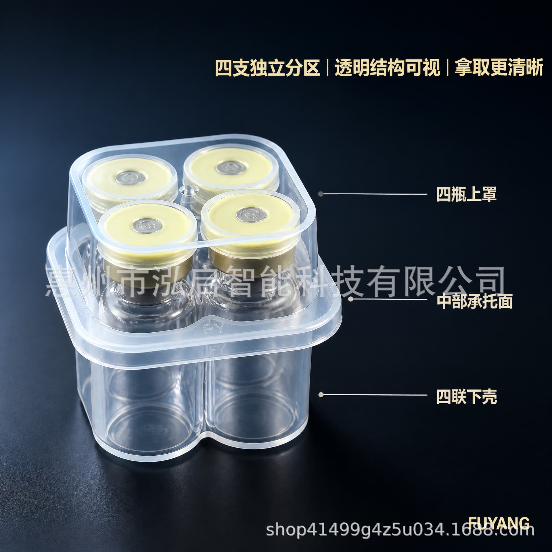 Vial Box 3ml 4-Piece Clear Lyophilized Powder Vaccine Plastic Storage Box Vial Case