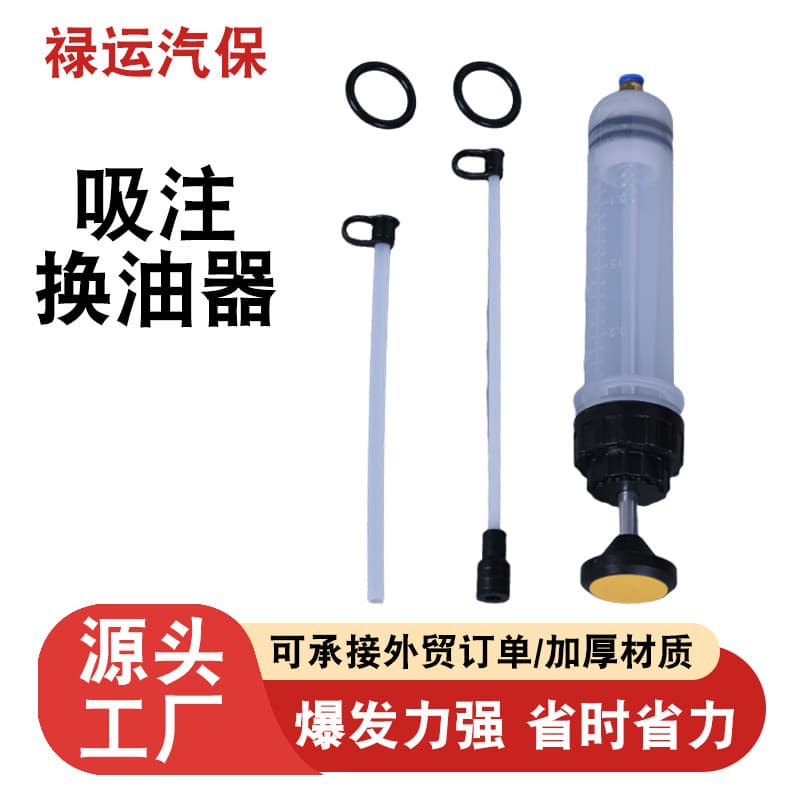 Manufacturer Supply Oil Filler - Syringe-type Suction/Injection Dual-use Oil Change Tool, Automotive Carbon Cleaning Tool