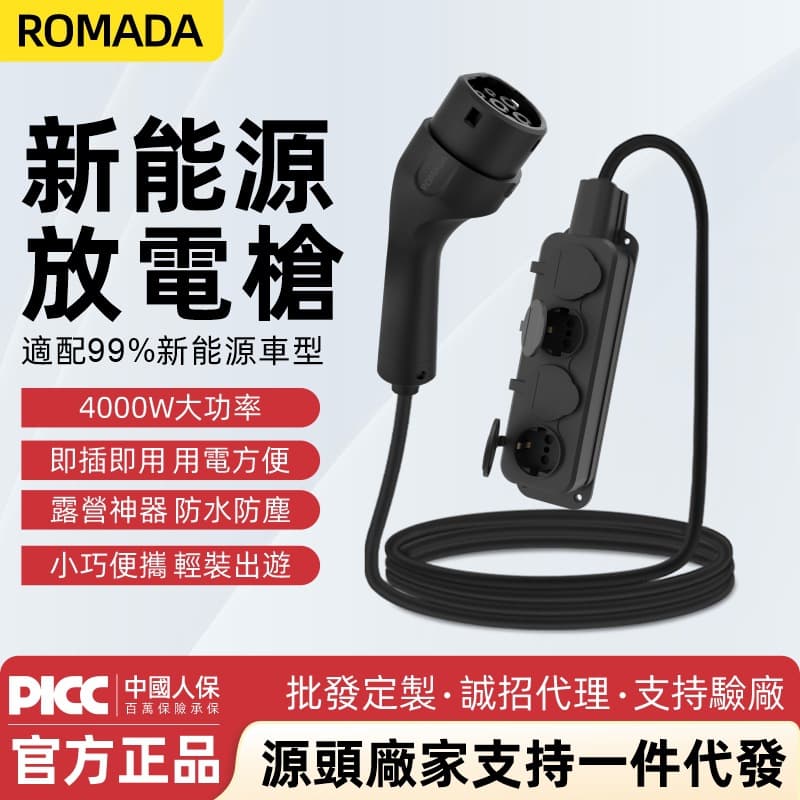 New energy vehicle discharge gun European standard European plug strip V2L conversion socket cross-border hot seller outdoor power extraction TYPE2